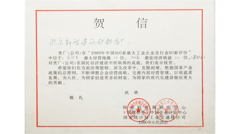1990