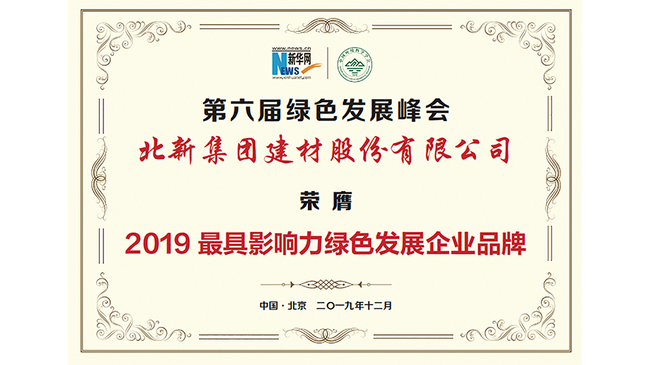 20191228